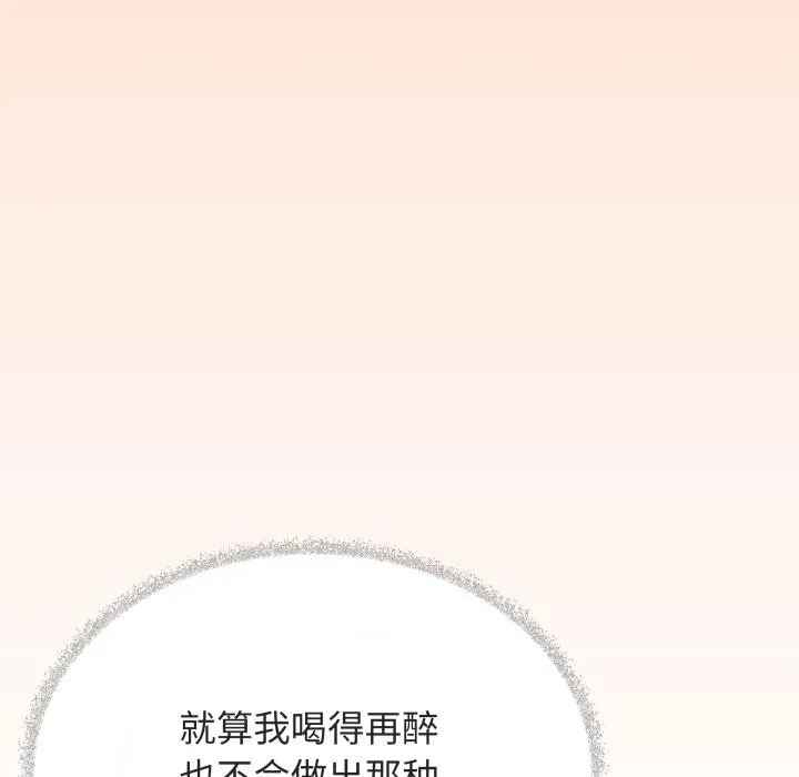 缺德邻居难相处-第49話 - 图片 33