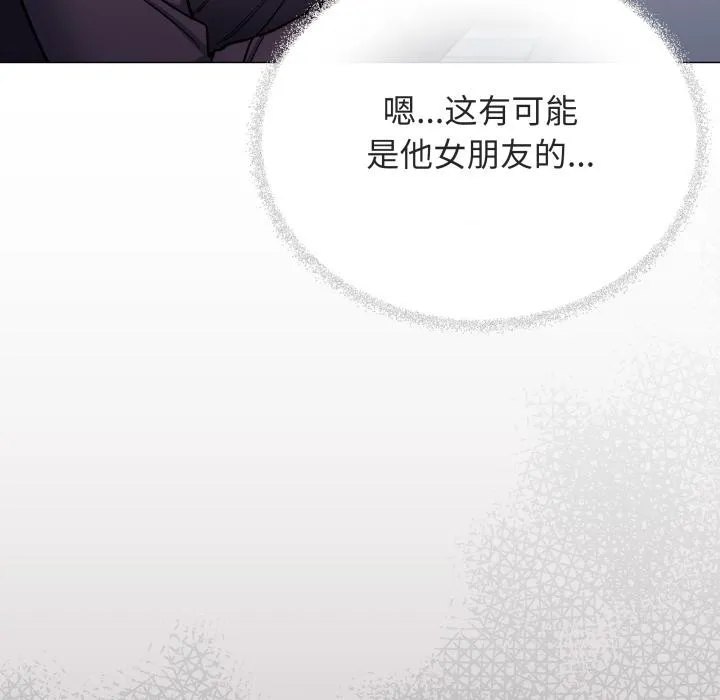 缺德邻居难相处-第49話 - 图片 39