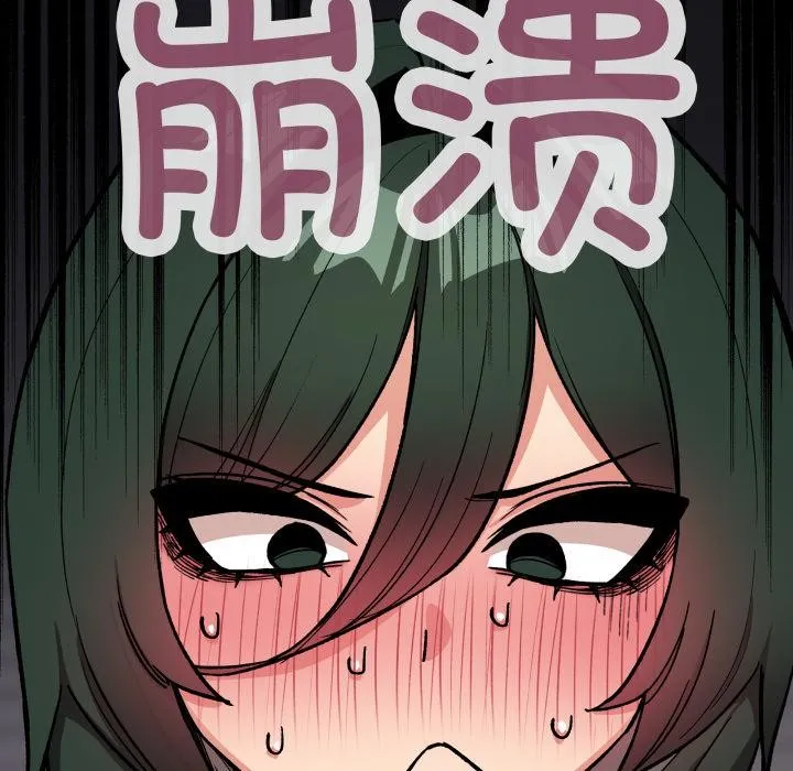 缺德邻居难相处-第49話 - 图片 41