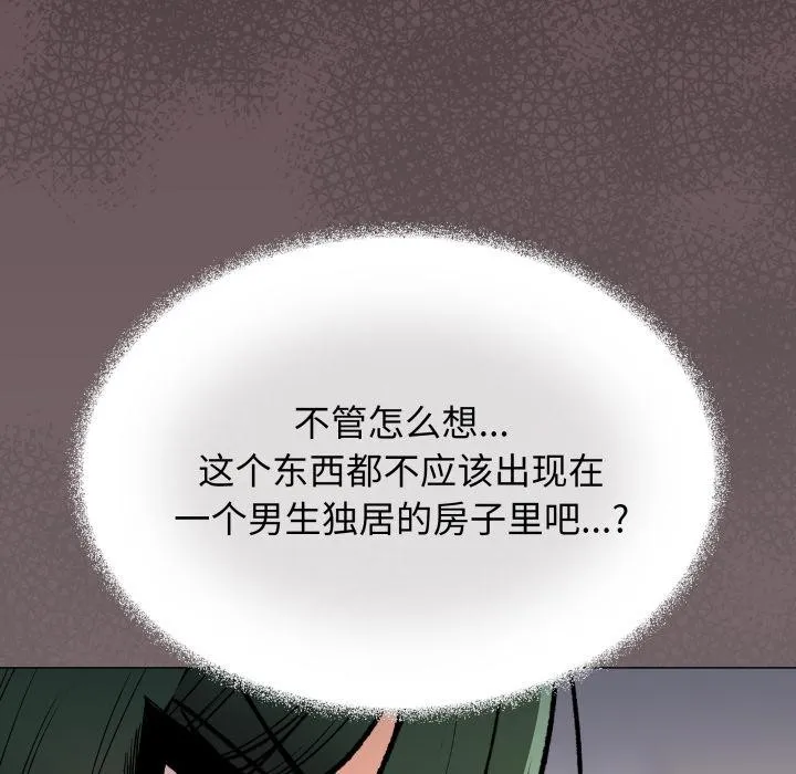 缺德邻居难相处-第49話 - 图片 43