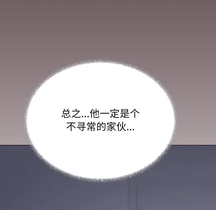 缺德邻居难相处第49話