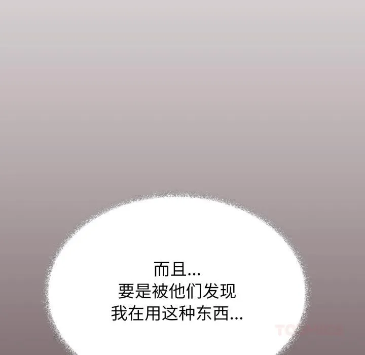缺德邻居难相处-第49話 - 图片 52