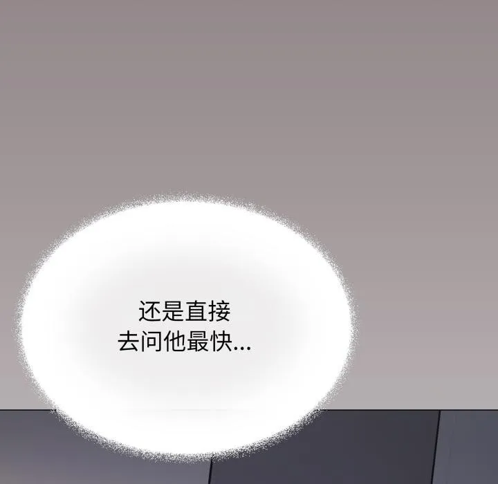 缺德邻居难相处-第49話 - 图片 46