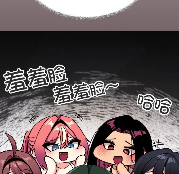 缺德邻居难相处-第49話 - 图片 53