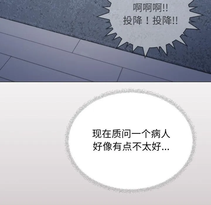 缺德邻居难相处-第49話 - 图片 51