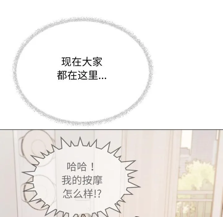 缺德邻居难相处-第49話 - 图片 49