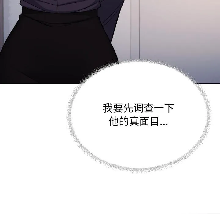 缺德邻居难相处第49話
