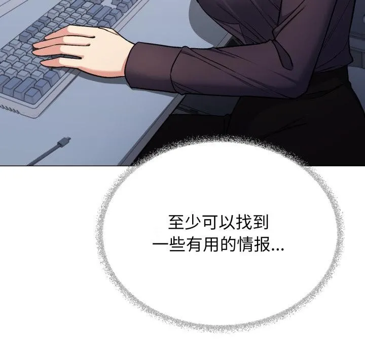 缺德邻居难相处-第49話 - 图片 66