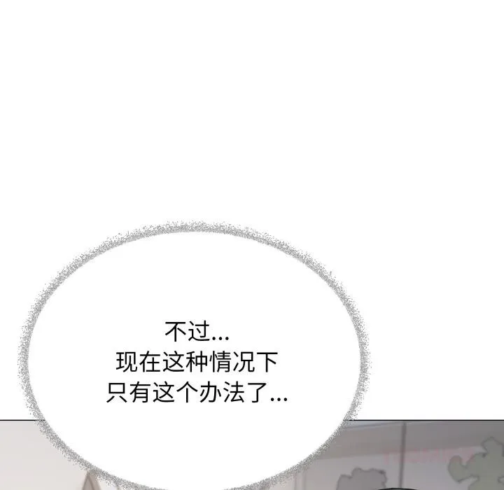 缺德邻居难相处-第49話 - 图片 64