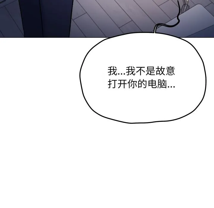 缺德邻居难相处-第49話 - 图片 72