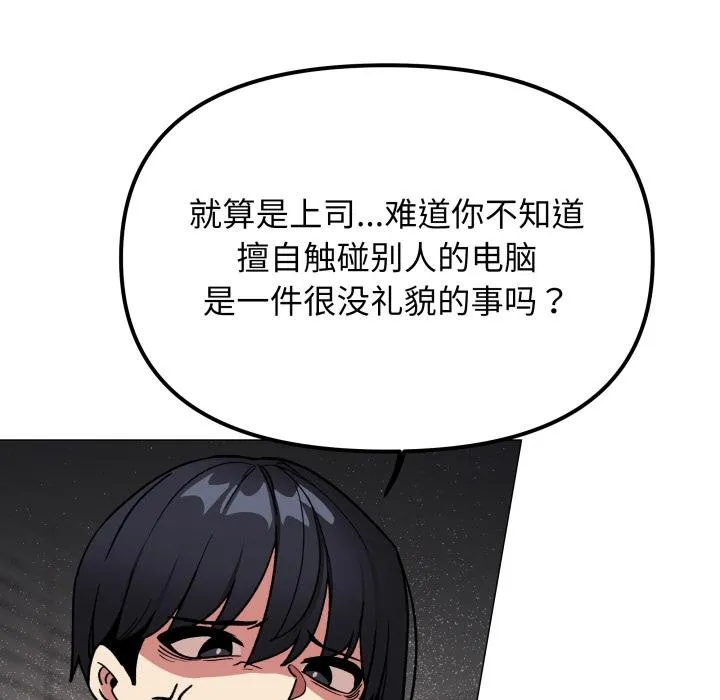 缺德邻居难相处-第49話 - 图片 73
