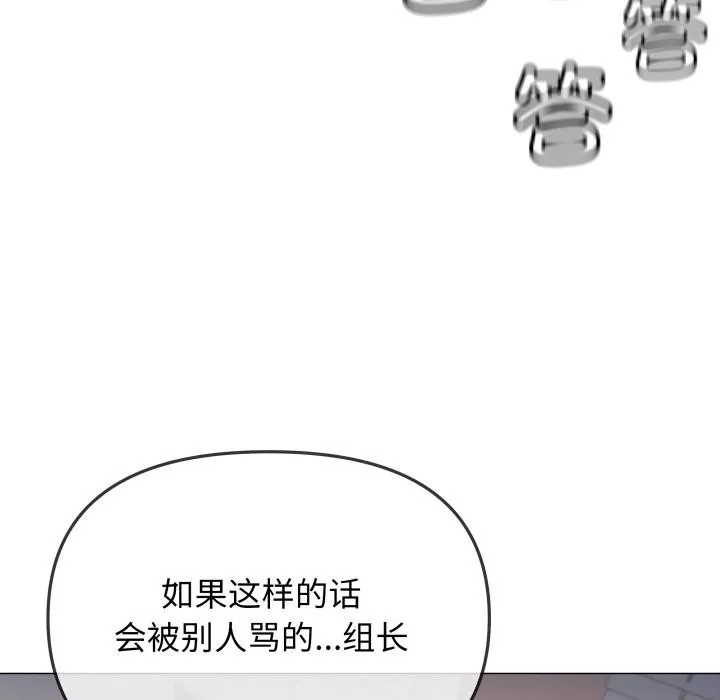 缺德邻居难相处第49話