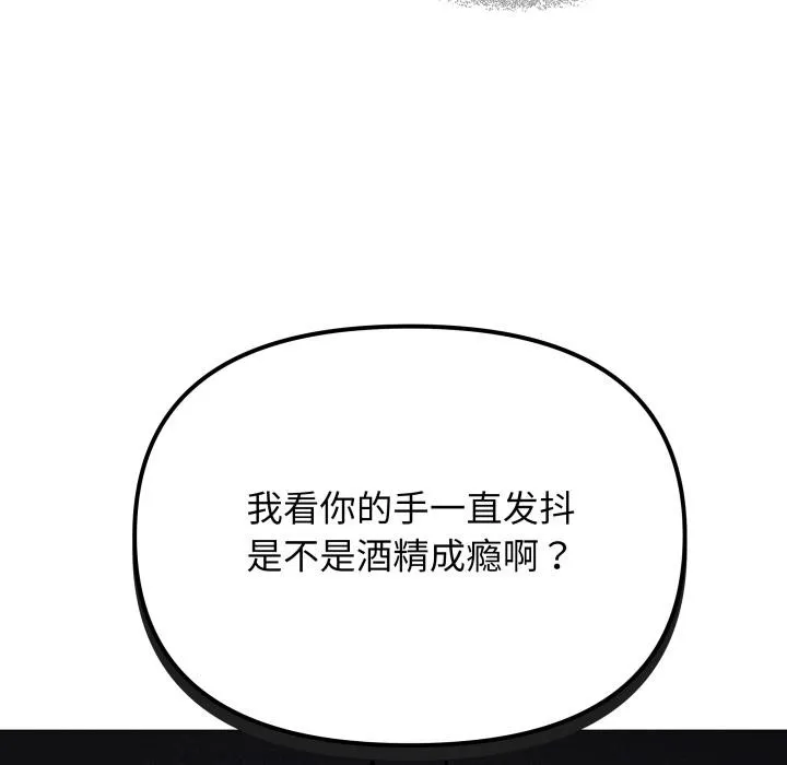 缺德邻居难相处-第49話 - 图片 99