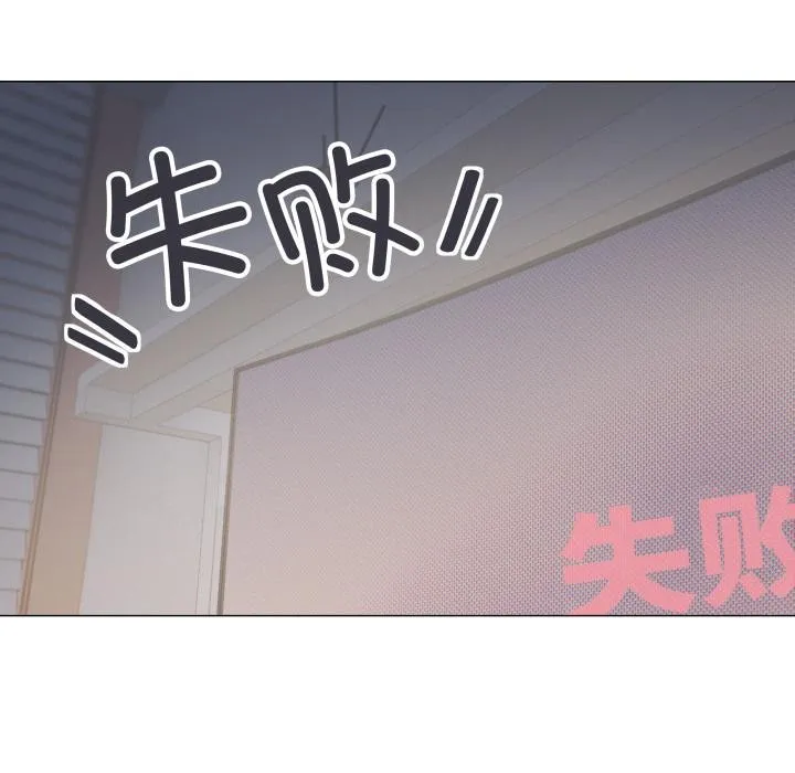 缺德邻居难相处-第49話 - 图片 95