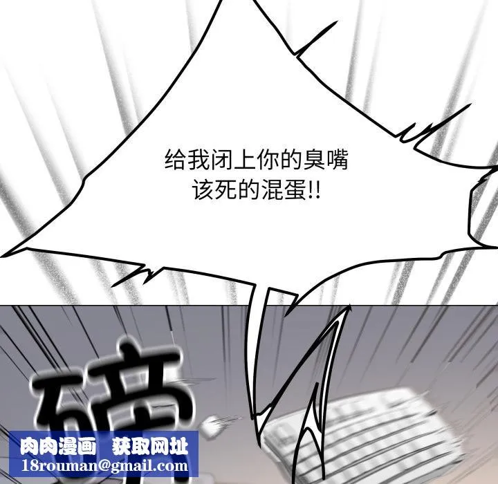 缺德邻居难相处-第49話 - 图片 105