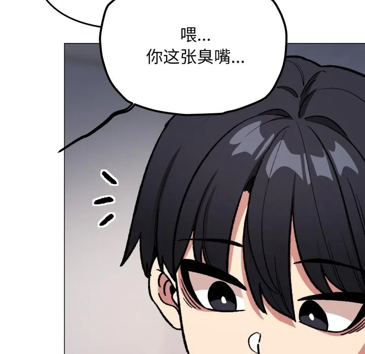 缺德邻居难相处-第49話 - 图片 103