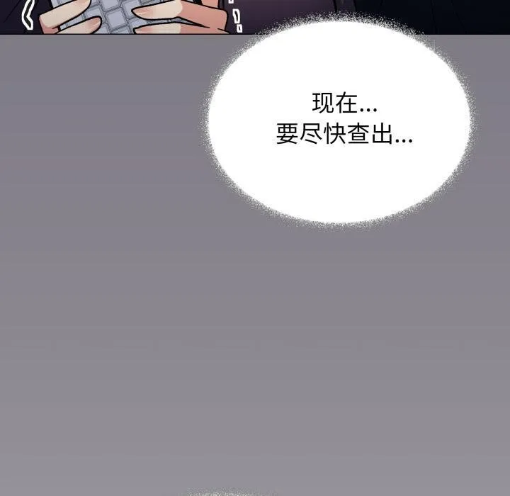 缺德邻居难相处-第49話 - 图片 110
