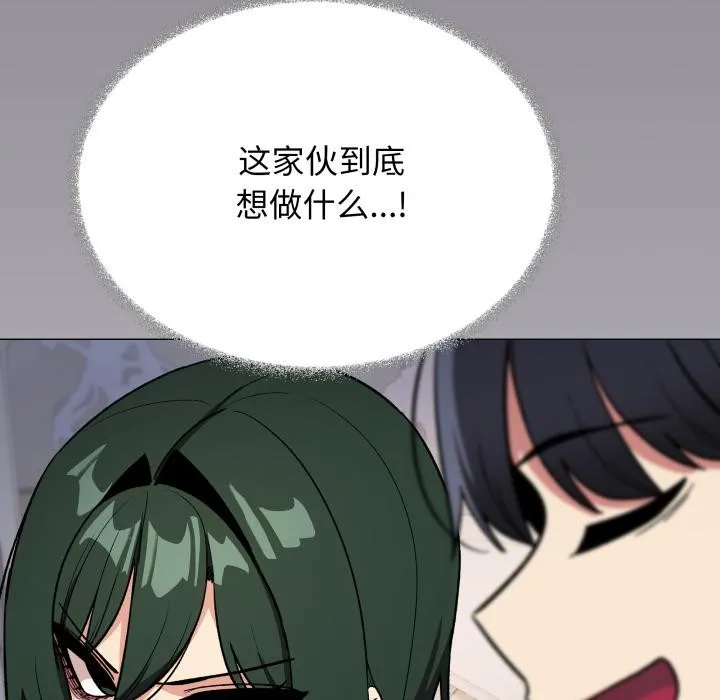 缺德邻居难相处-第49話 - 图片 111