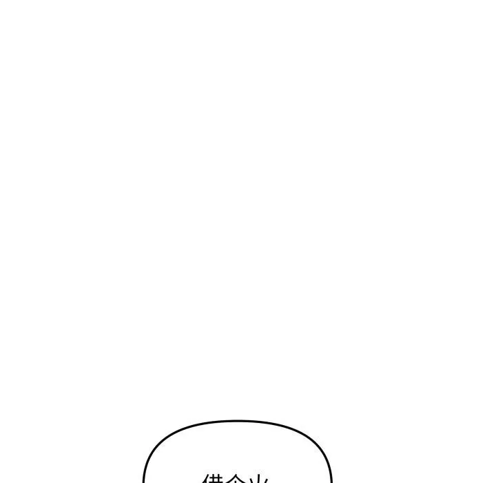 缺德邻居难相处-第49話 - 图片 122