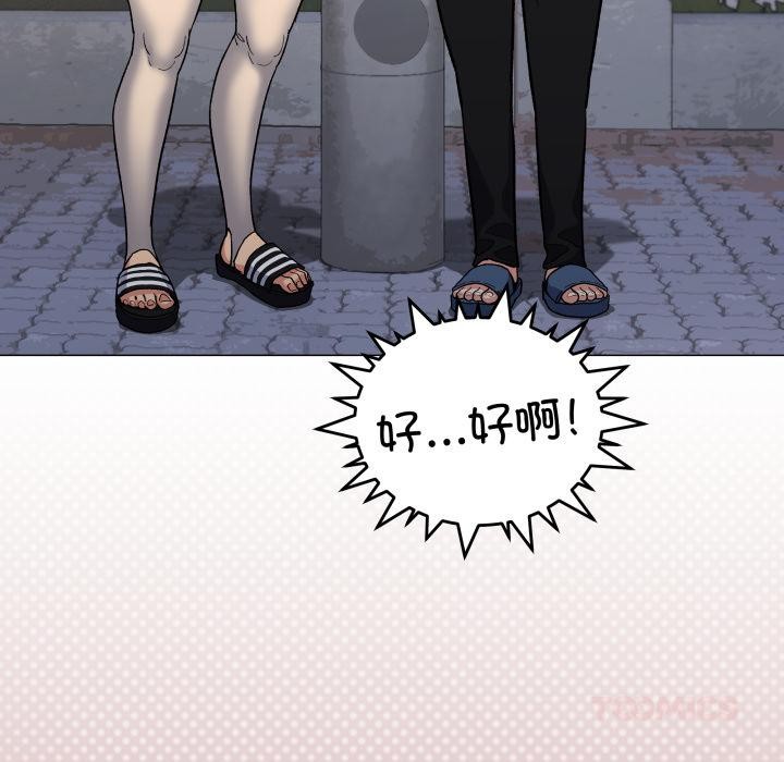 缺德邻居难相处第49話