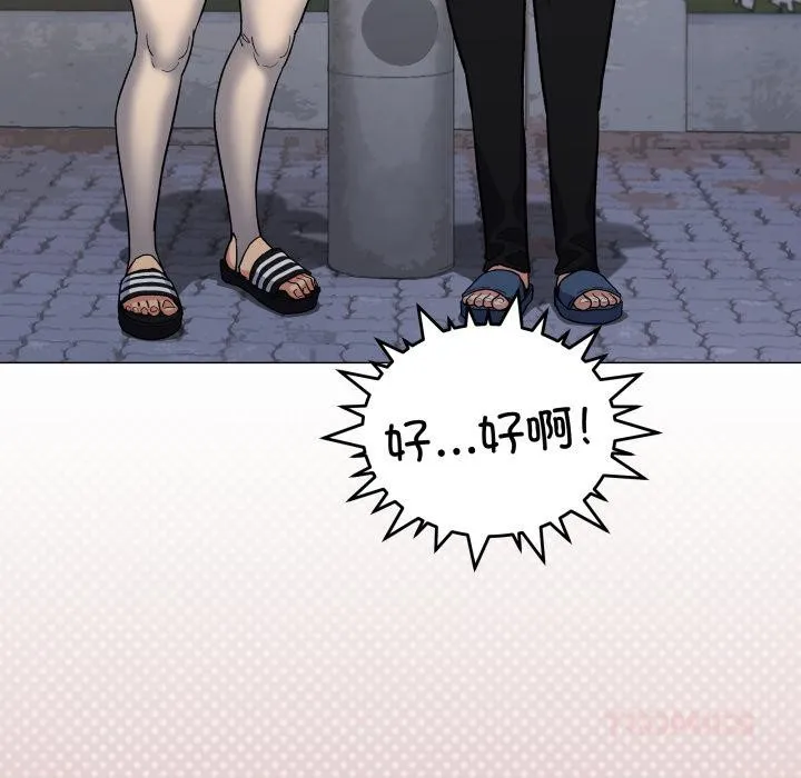 缺德邻居难相处第49話