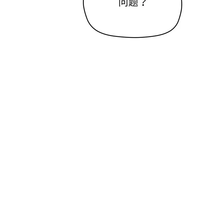 缺德邻居难相处第49話