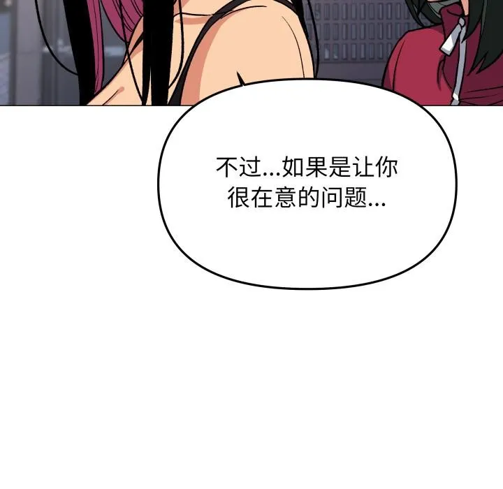 缺德邻居难相处-第49話 - 图片 139