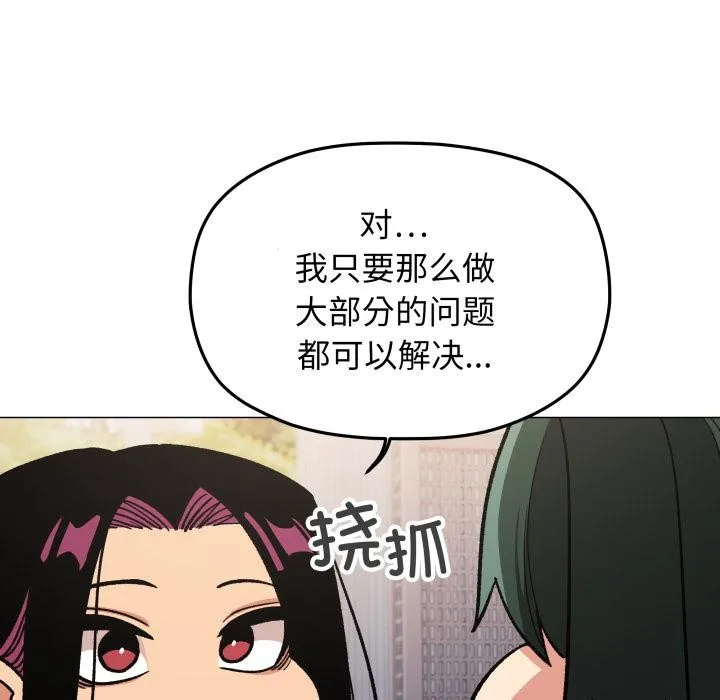 缺德邻居难相处-第49話 - 图片 143