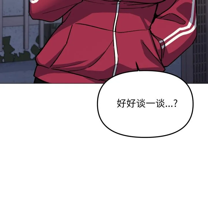 缺德邻居难相处-第49話 - 图片 142