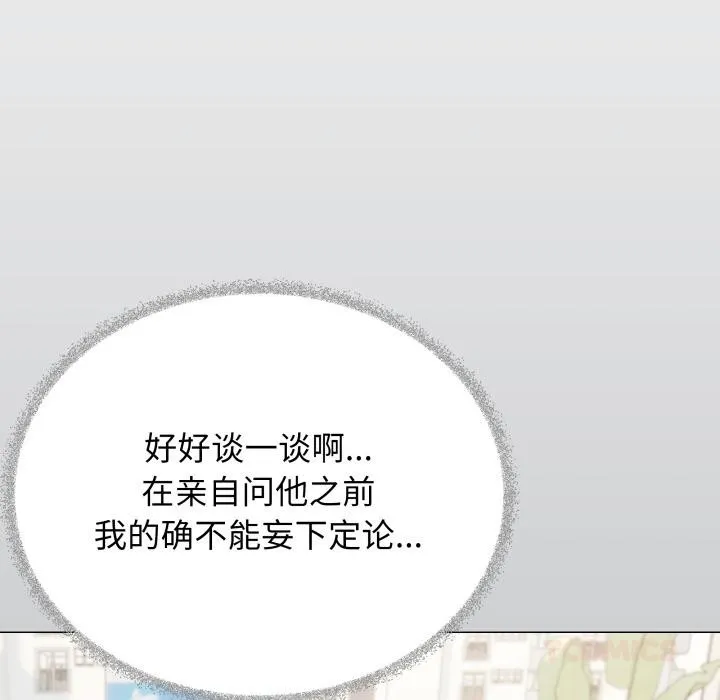 缺德邻居难相处-第49話 - 图片 148