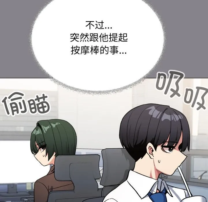缺德邻居难相处-第49話 - 图片 152