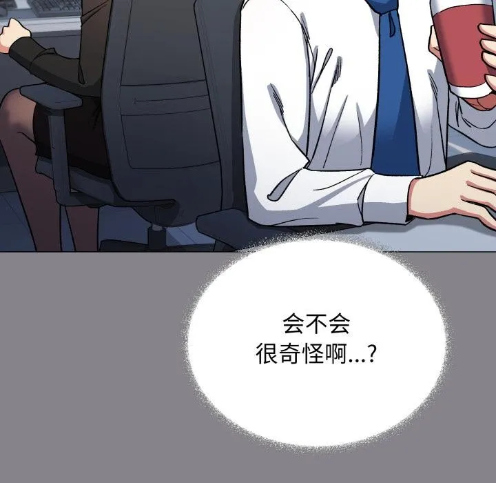 缺德邻居难相处-第49話 - 图片 153
