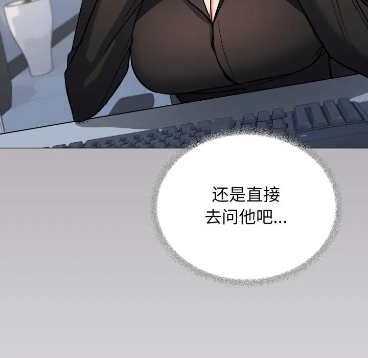 缺德邻居难相处-第49話 - 图片 156