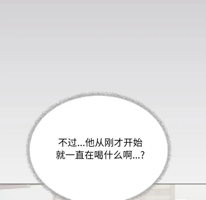 缺德邻居难相处-第49話 - 图片 157