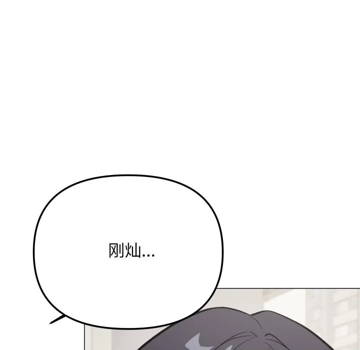 缺德邻居难相处-第49話 - 图片 162