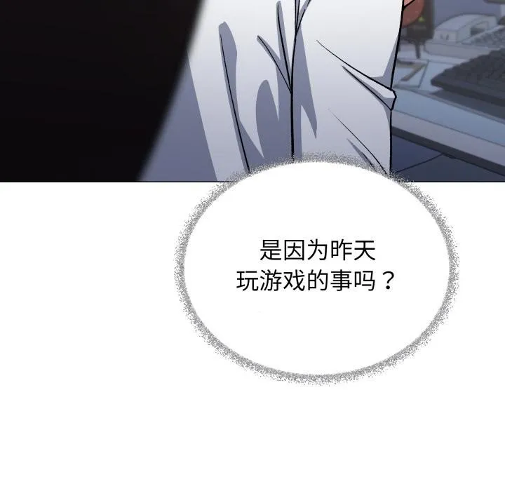 缺德邻居难相处-第49話 - 图片 173