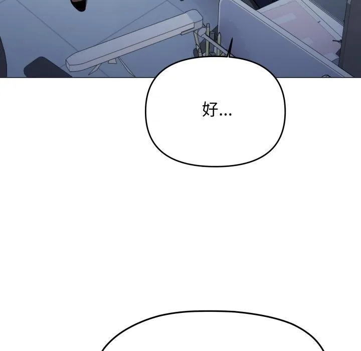缺德邻居难相处-第49話 - 图片 176