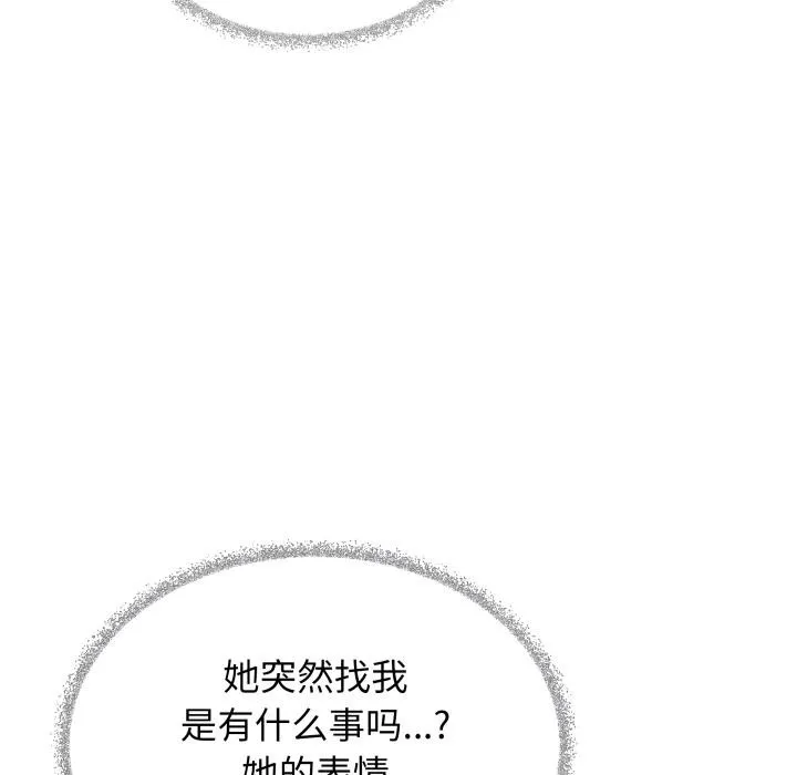 缺德邻居难相处-第49話 - 图片 171