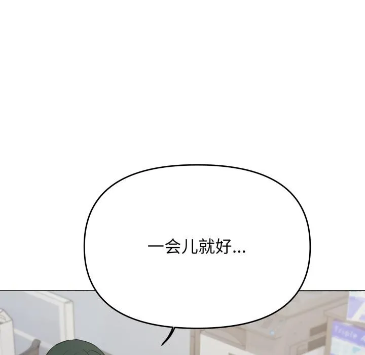 缺德邻居难相处-第49話 - 图片 174