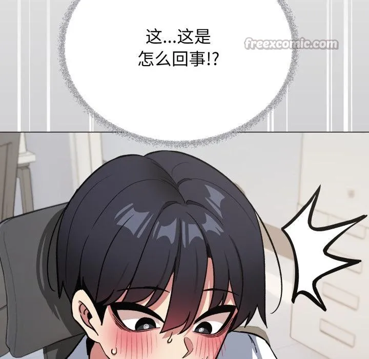 缺德邻居难相处第49話