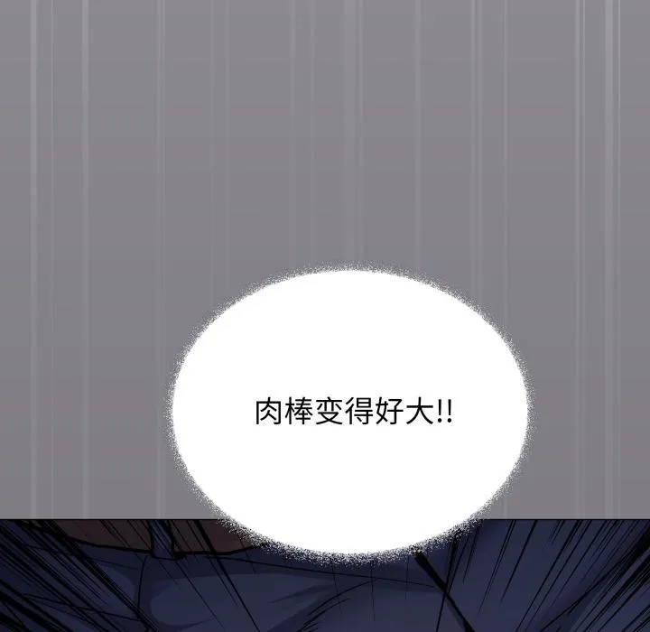 缺德邻居难相处-第49話 - 图片 185