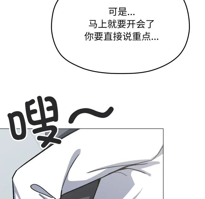 缺德邻居难相处-第49話 - 图片 177
