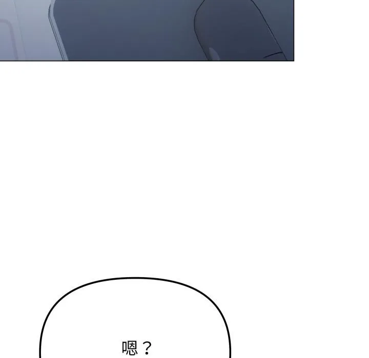缺德邻居难相处-第49話 - 图片 179