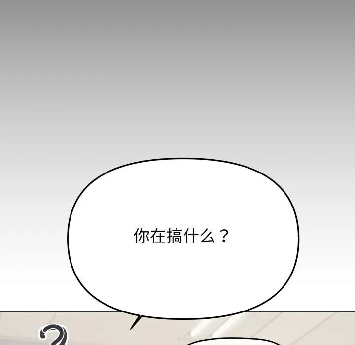 缺德邻居难相处-第49話 - 图片 191