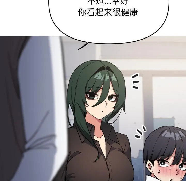 缺德邻居难相处第49話
