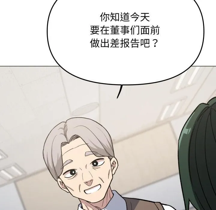 缺德邻居难相处第49話