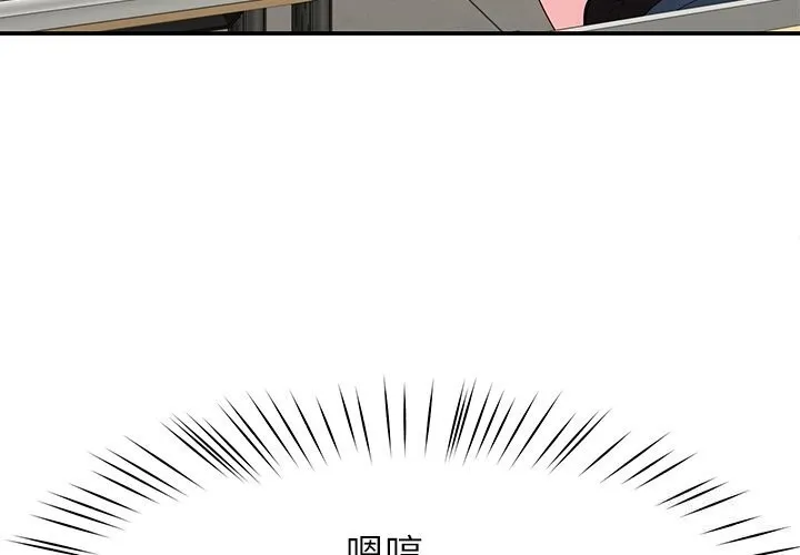 后宫之王-第50話 - 图片 4