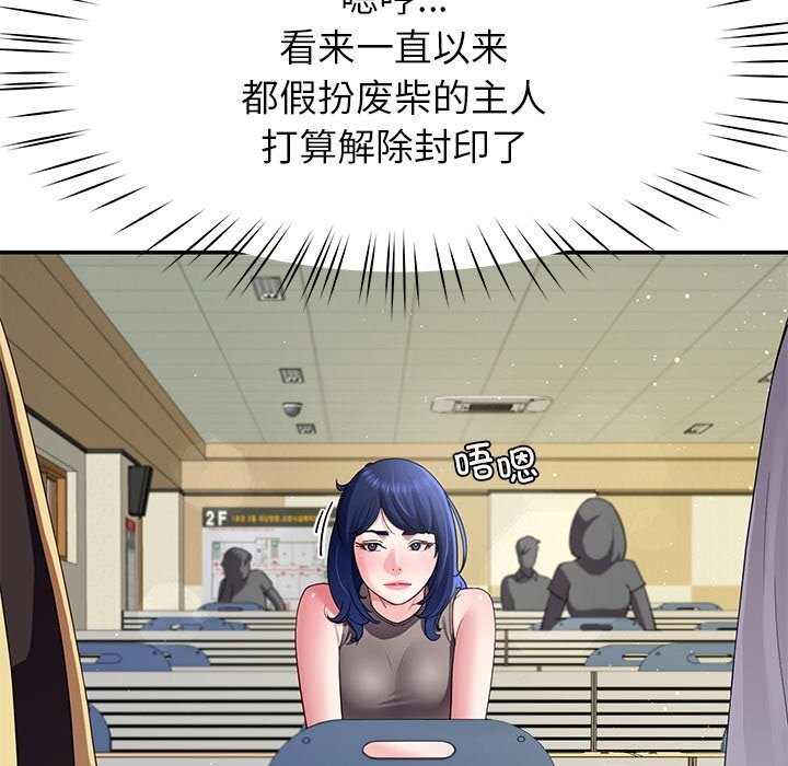 后宫之王第50話