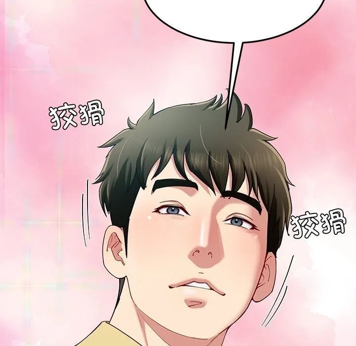 后宫之王-第50話 - 图片 15