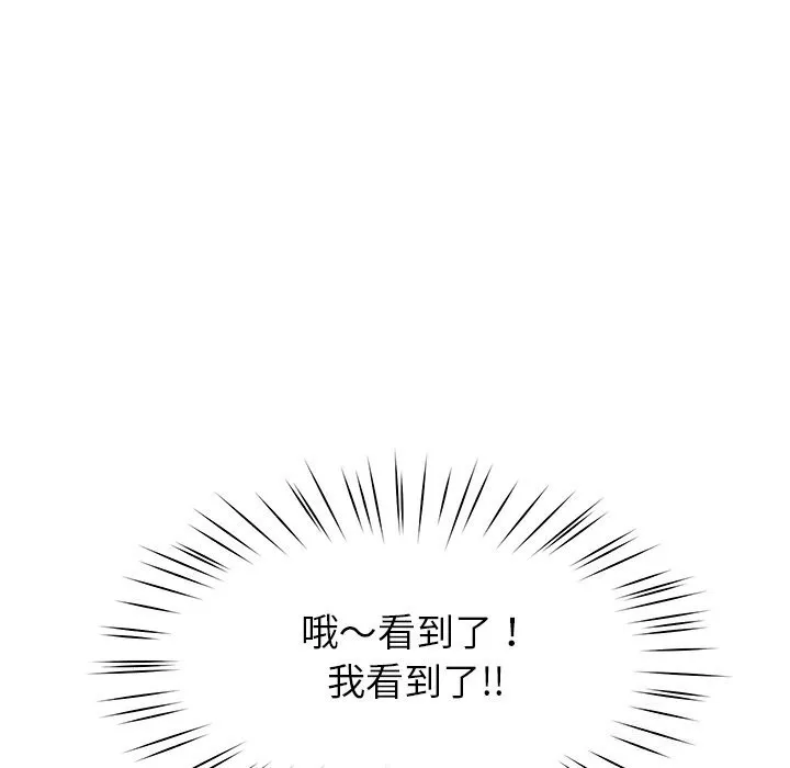 后宫之王-第50話 - 图片 21
